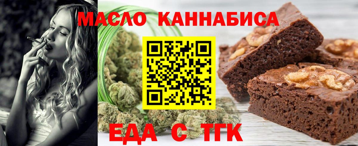 Глазов  Печенье с ТГК конопля  Вход с VPN 
