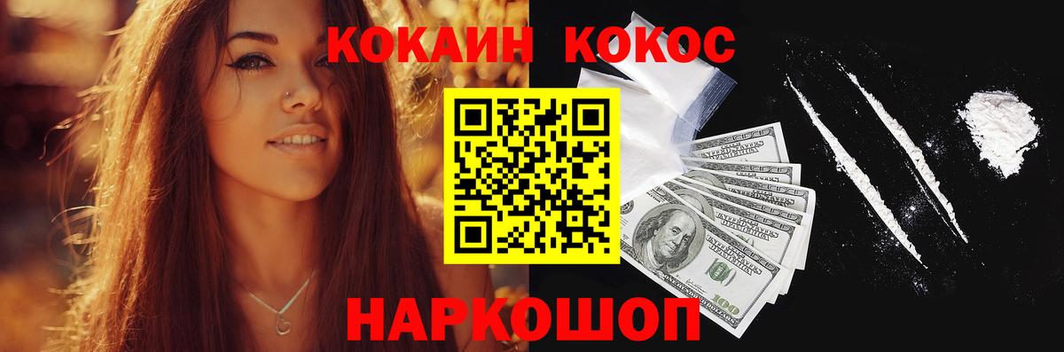 COCAIN FishScale Глазов