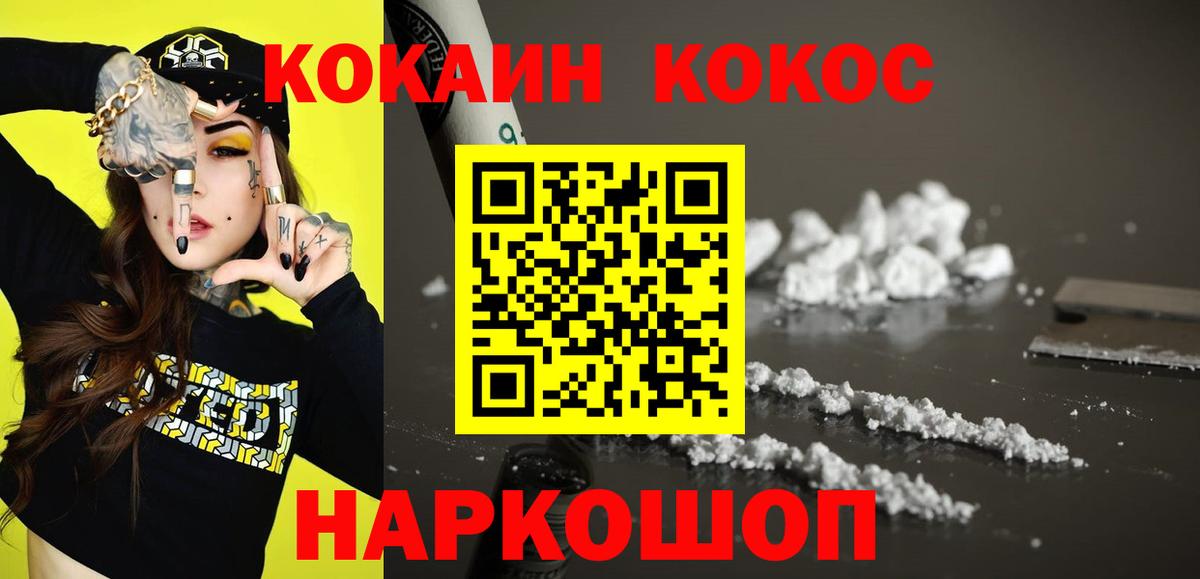 Глазов  COCAIN VHQ  Кокаин  Вход с VPN 