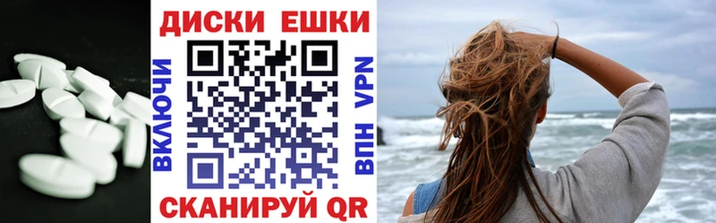 Экстази диски  blacksprut ССЫЛКА  Глазов 