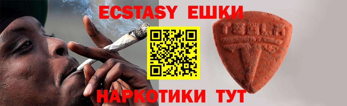 Ecstasy louis Vuitton  Вход с VPN  Экстази  Глазов  Ecstasy Cube 
