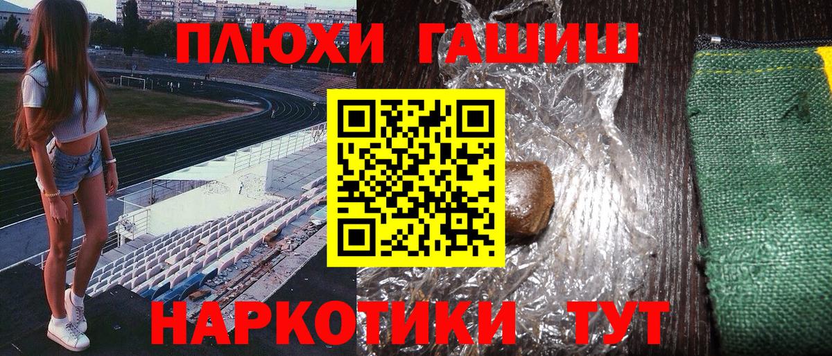 МАРИХУАНА  ГАШ  MDMA  Меф МЯУ МЯУ   Вход с VPN  Глазов  ГАШ  Купить наркоту  КОКАИН  Вейп ТГК 