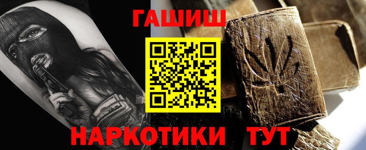 Гашиш Premium  Вход с VPN  Глазов  Гашиш VHQ 