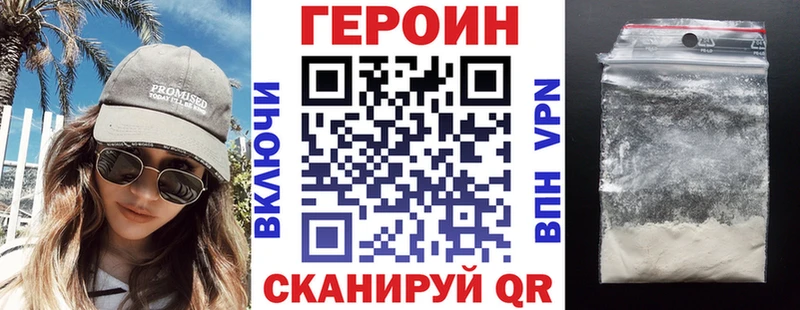 Героин афганец  Глазов 