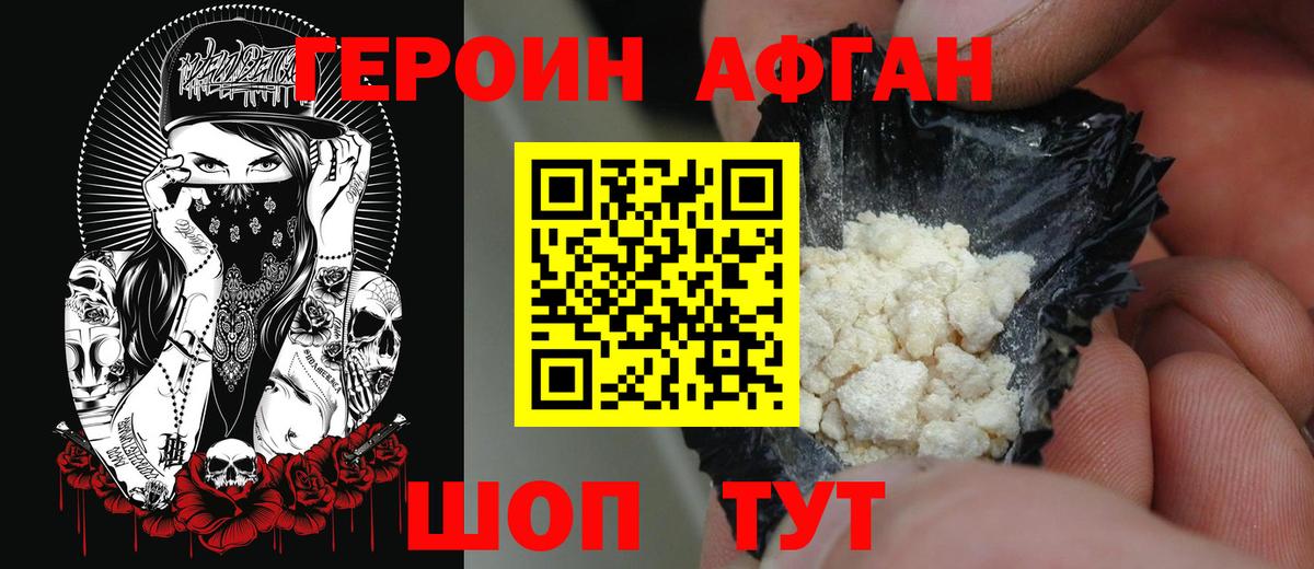 Глазов  ГЕРОИН герыч  Вход с VPN 