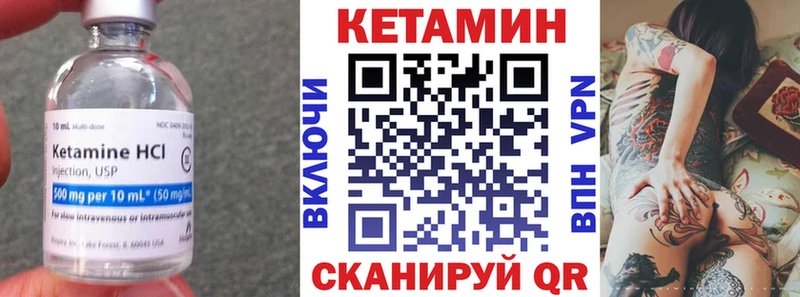 КЕТАМИН VHQ  Глазов 