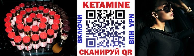 КЕТАМИН VHQ Глазов