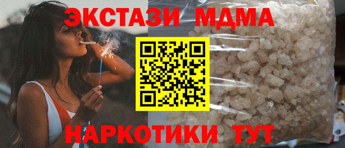 МДМА молли  Вход с VPN  МДМА кристаллы  Глазов 