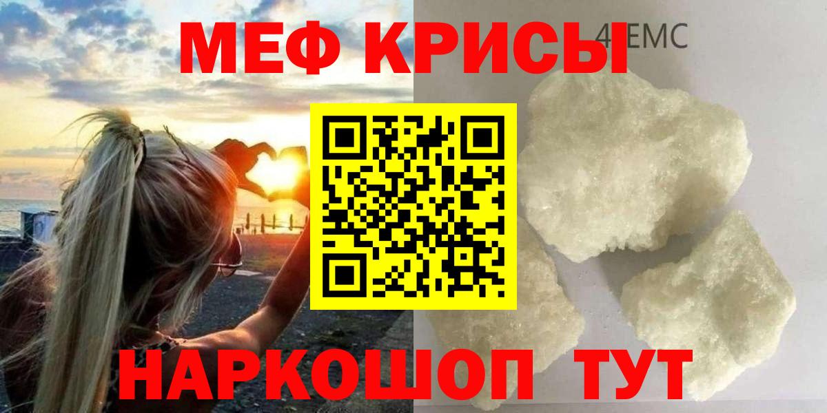 Глазов  ОМГ ОМГ сайт  МЯУ-МЯУ 4 MMC  Вход с VPN  МЕФ 4 MMC 