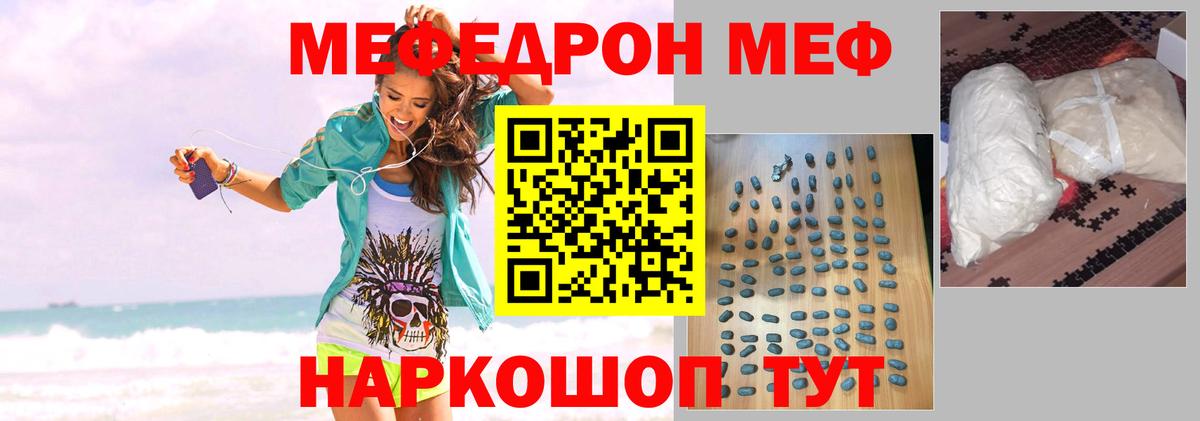 Меф кристаллы Глазов