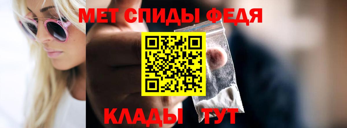 Метамфетамин  Вход с VPN  Глазов  Первитин мет 