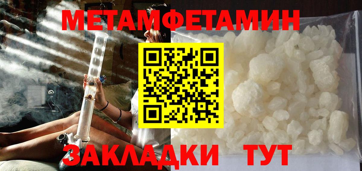 МЕТАМФЕТАМИН Декстрометамфетамин 99.9% Глазов