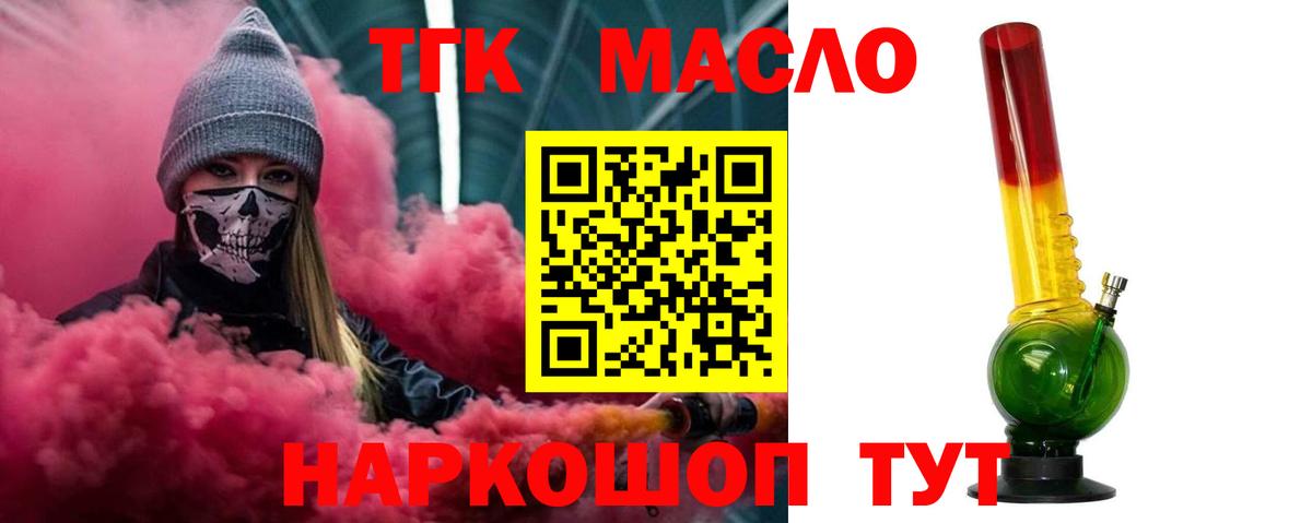 Глазов  Дистиллят ТГК THC oil  Вход с VPN  ТГК вейп 