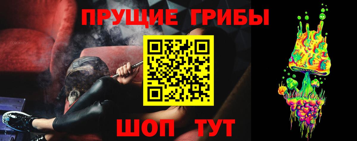 Галлюциногенные грибы GOLDEN TEACHER Глазов